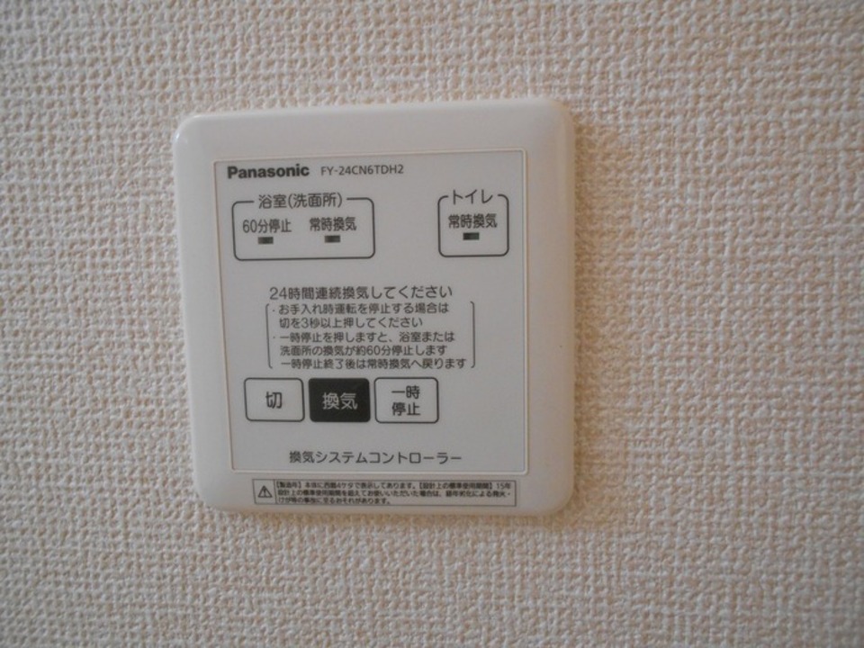 換気システムコントローラー