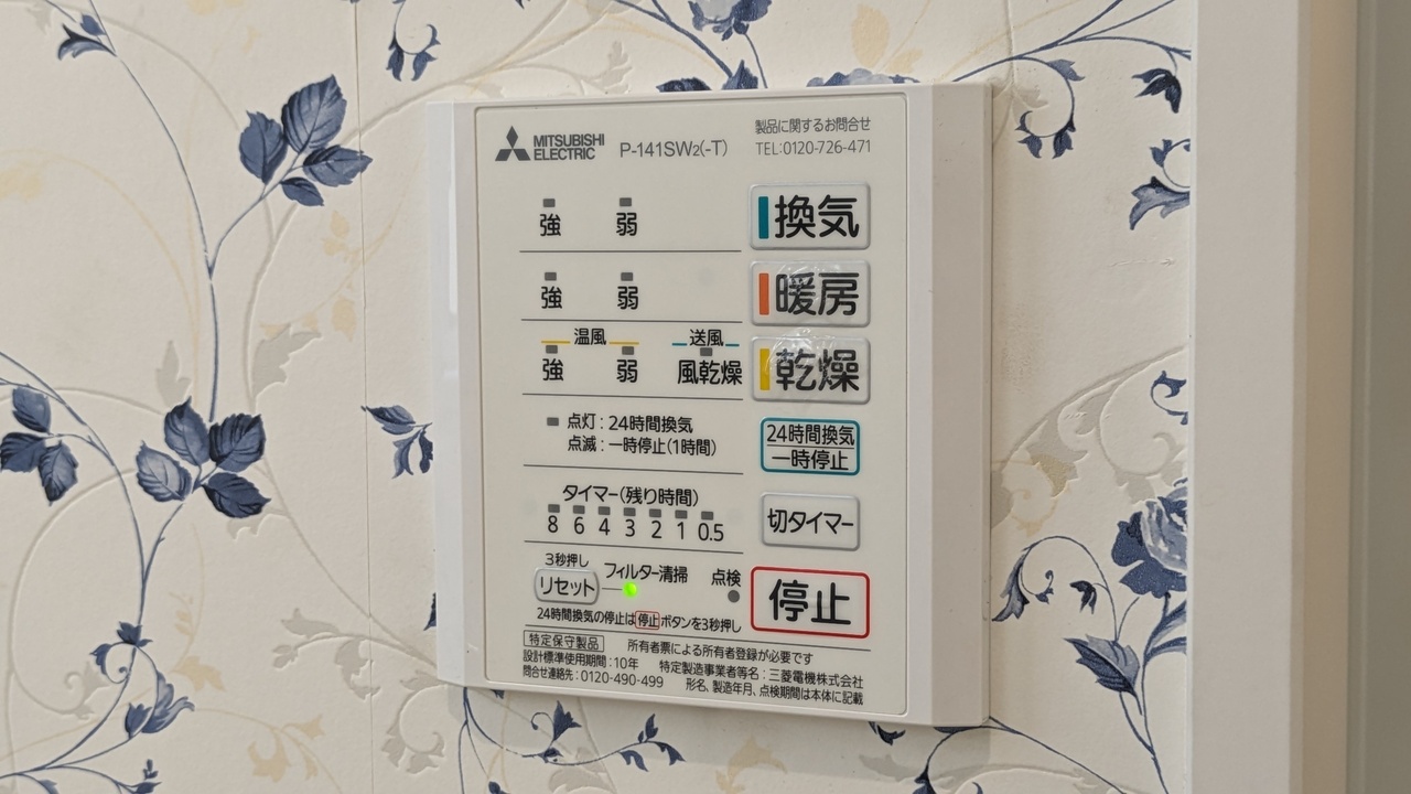 浴室乾燥機