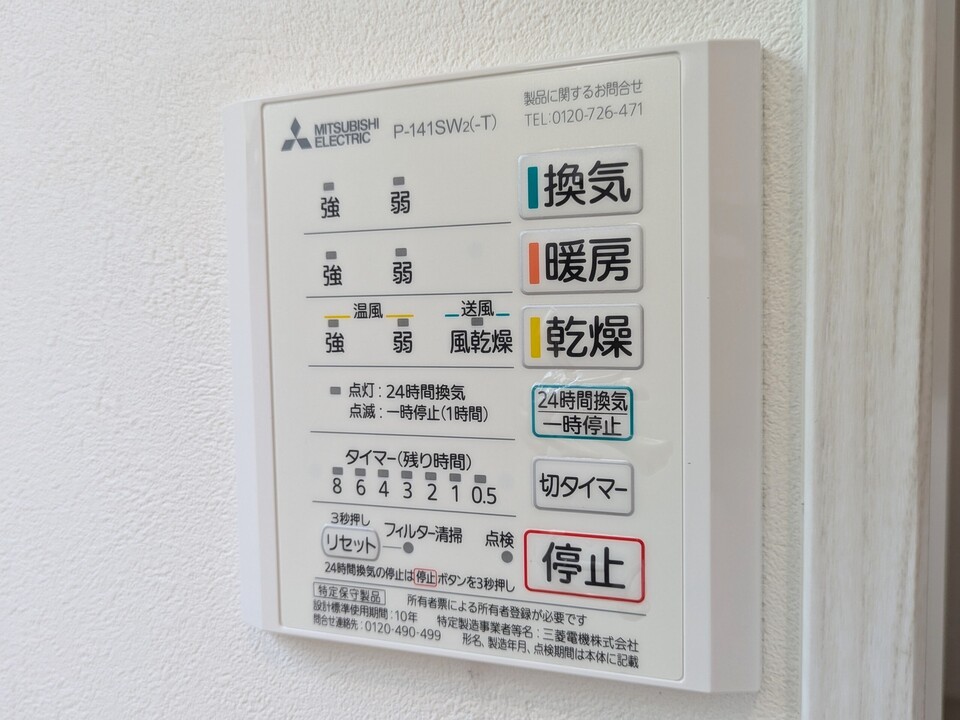 浴室乾燥機