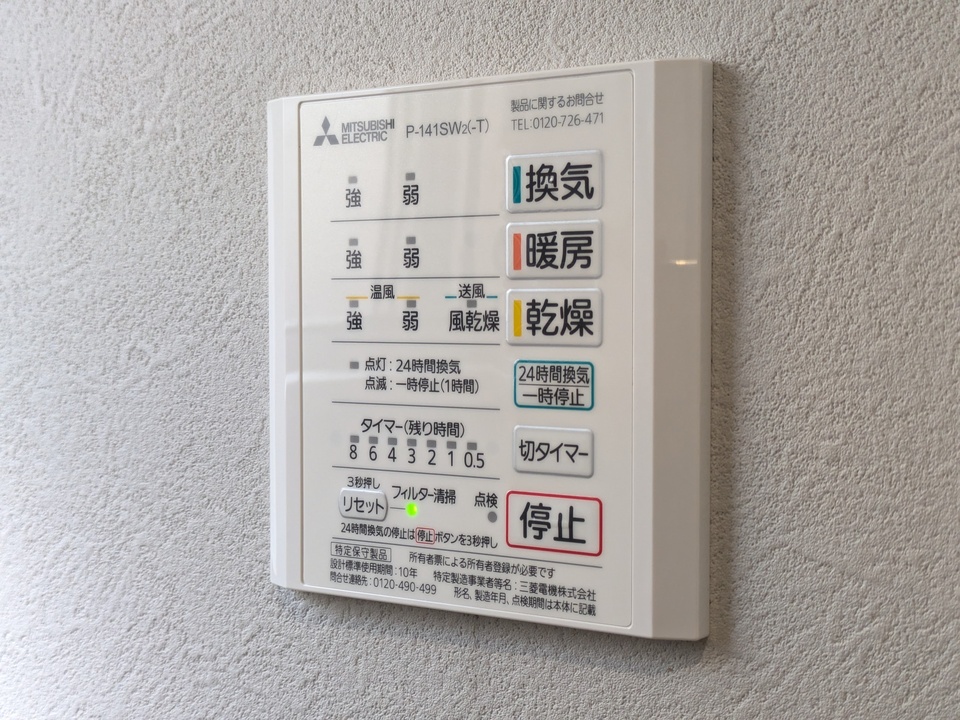 浴室乾燥機
