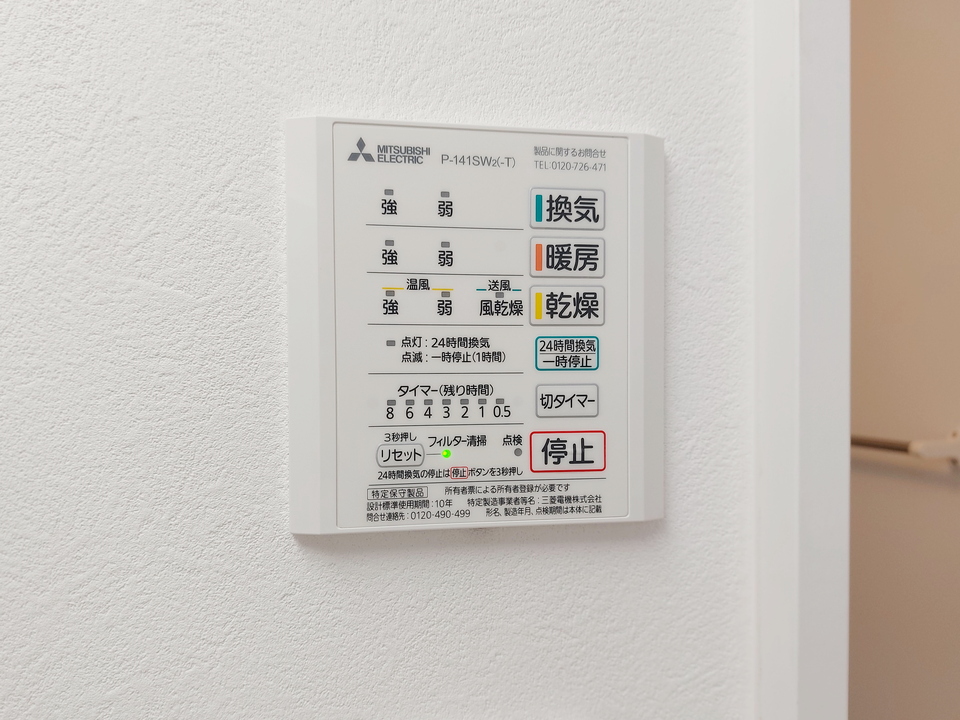 浴室乾燥機