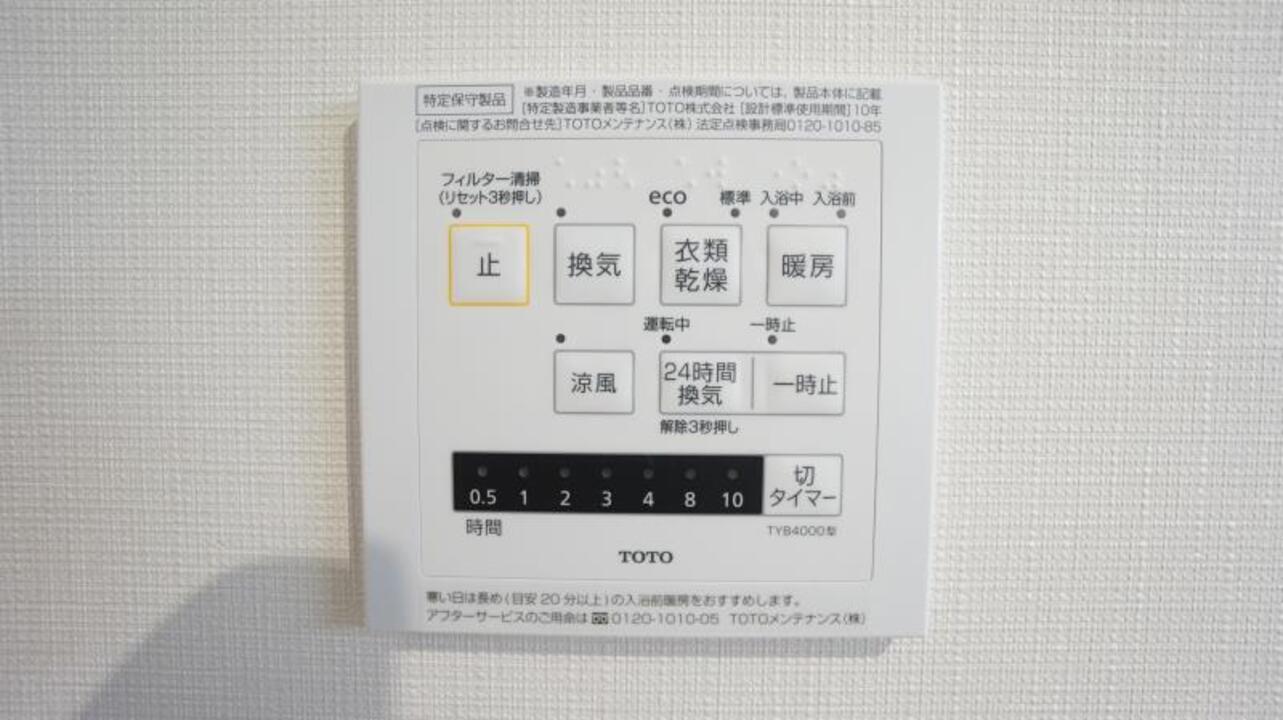浴室乾燥機