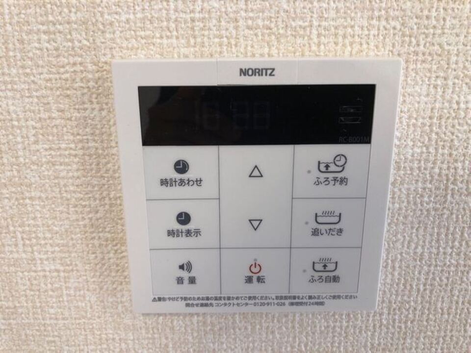 給湯パネル