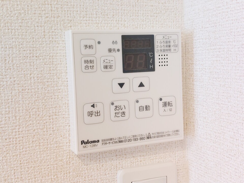 給湯パネル