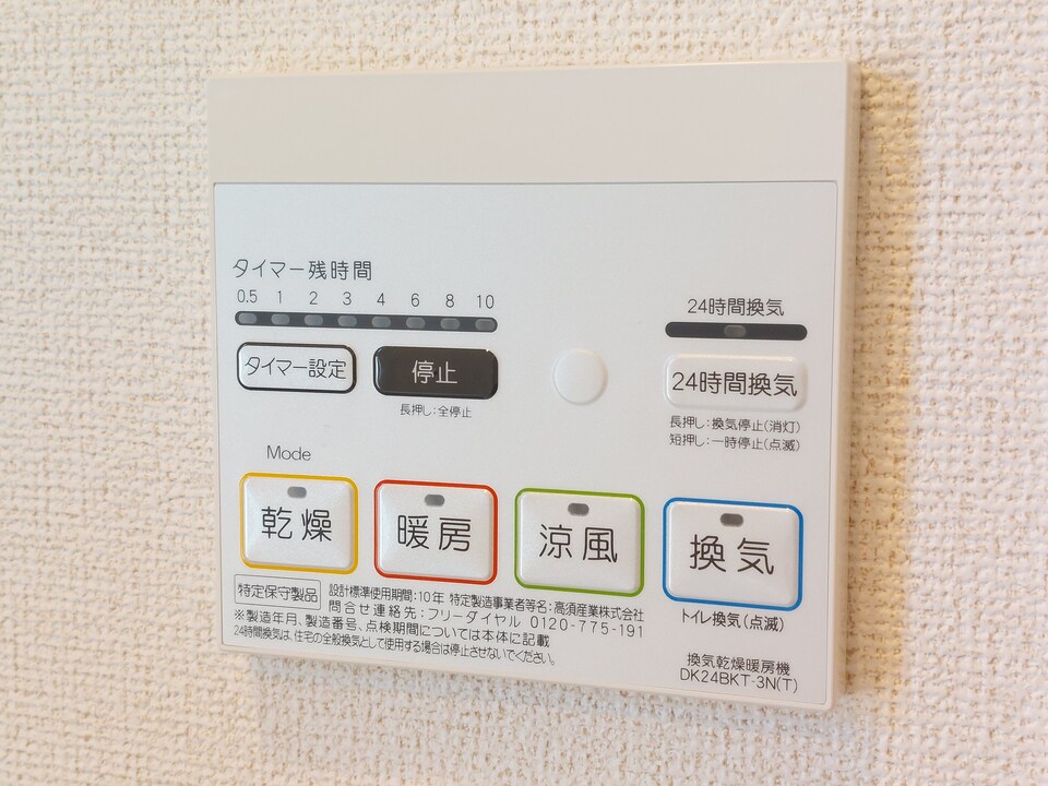 浴室乾燥機