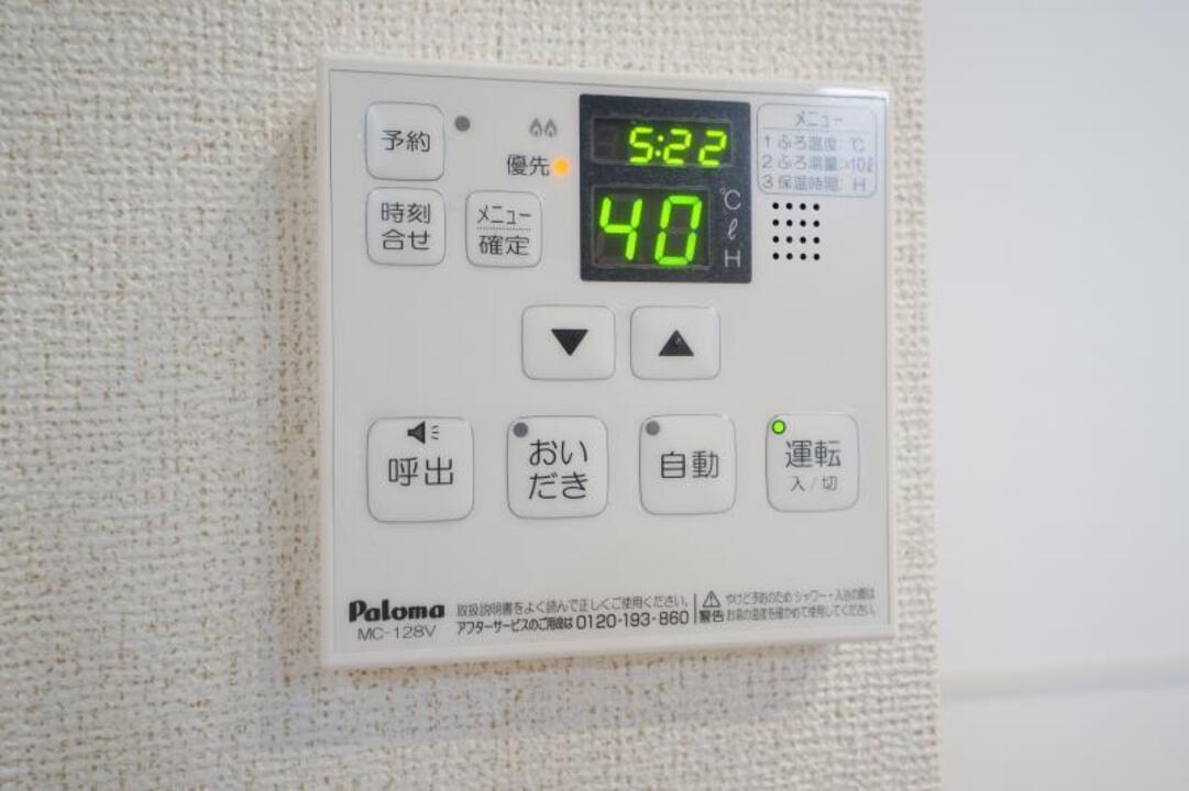 給湯パネル