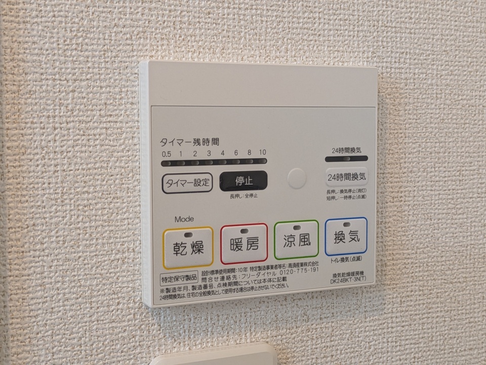 浴室乾燥機