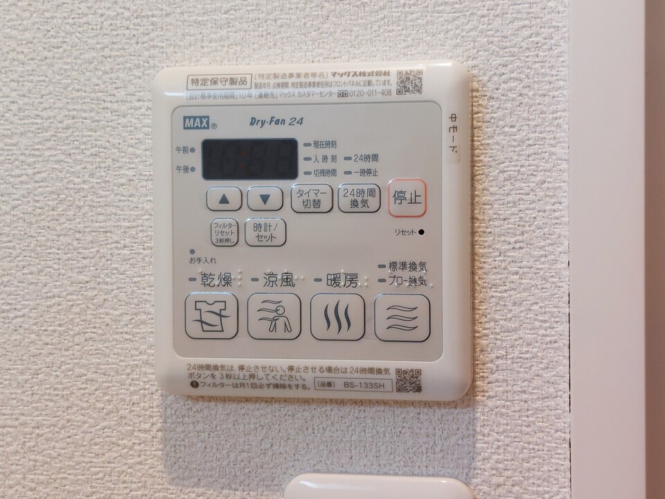浴室乾燥機