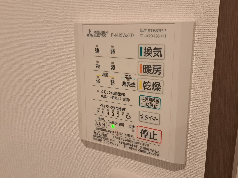浴室乾燥機