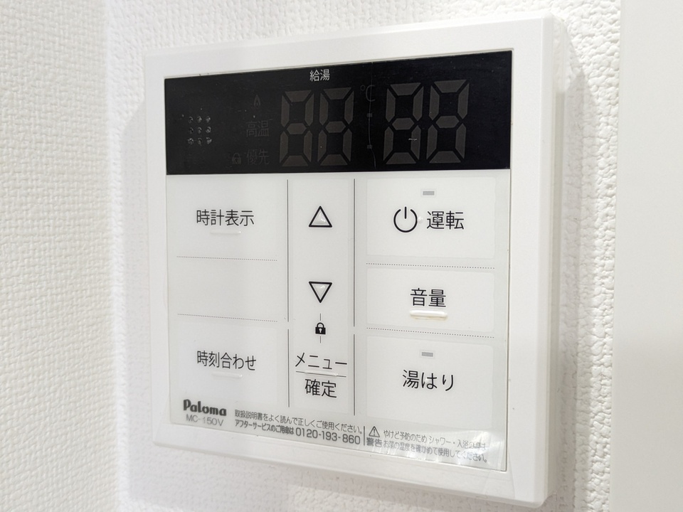給湯パネル