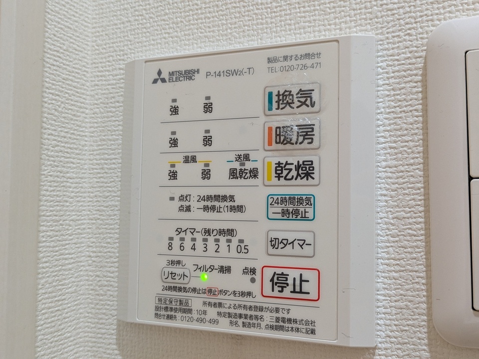 浴室乾燥機