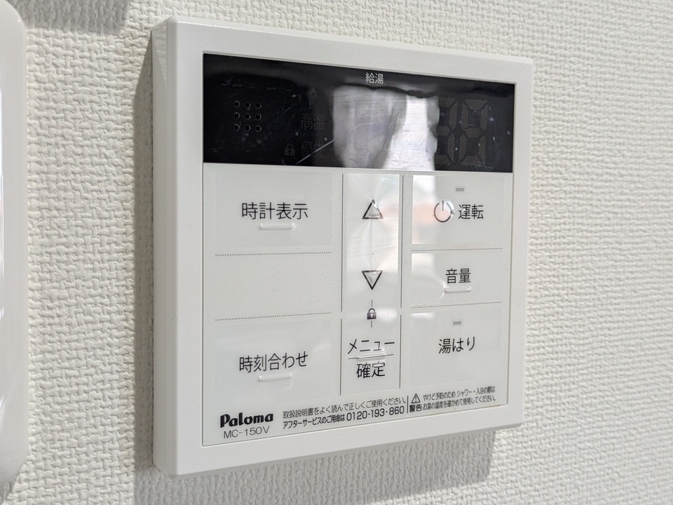 給湯パネル