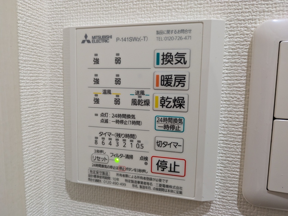 浴室乾燥機