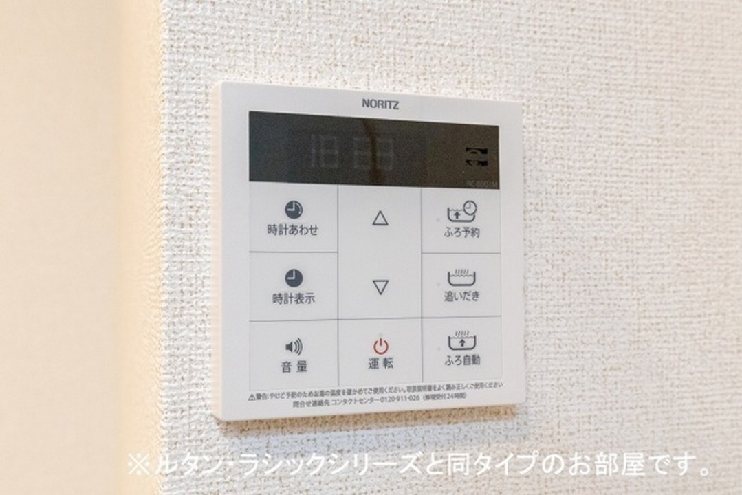 給湯パネル