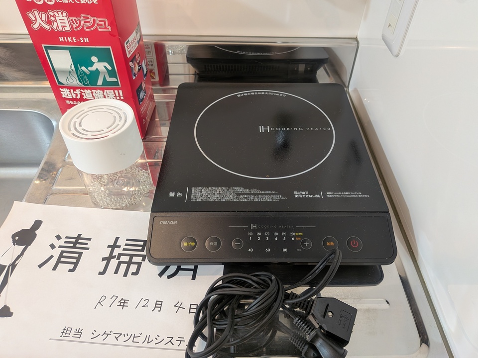 IHクッキングヒーター