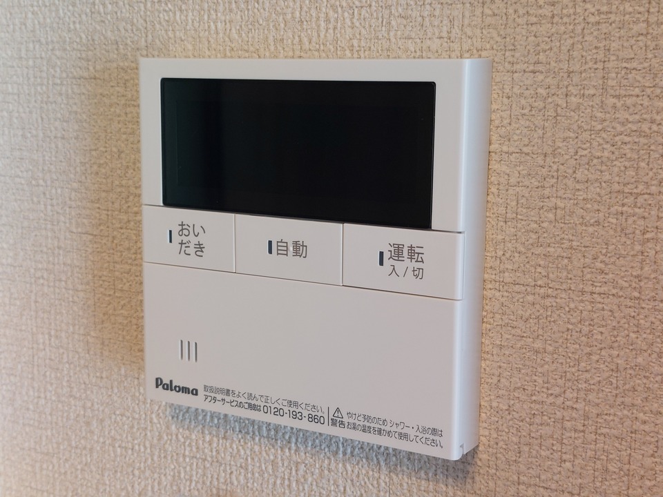 給湯パネル