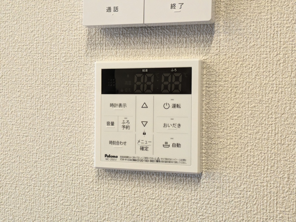 給湯パネル