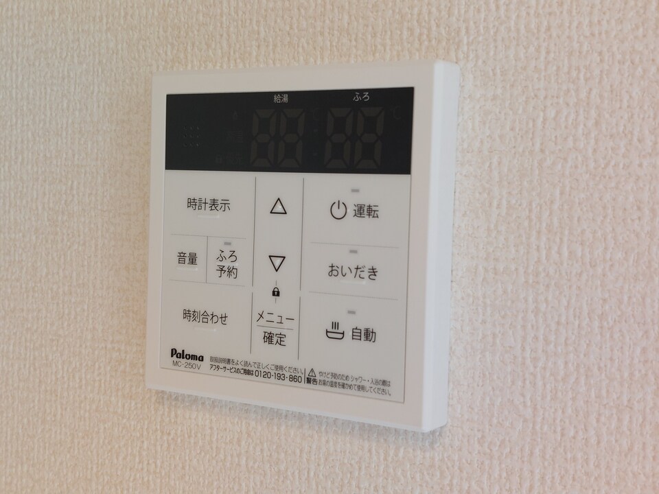 給湯パネル