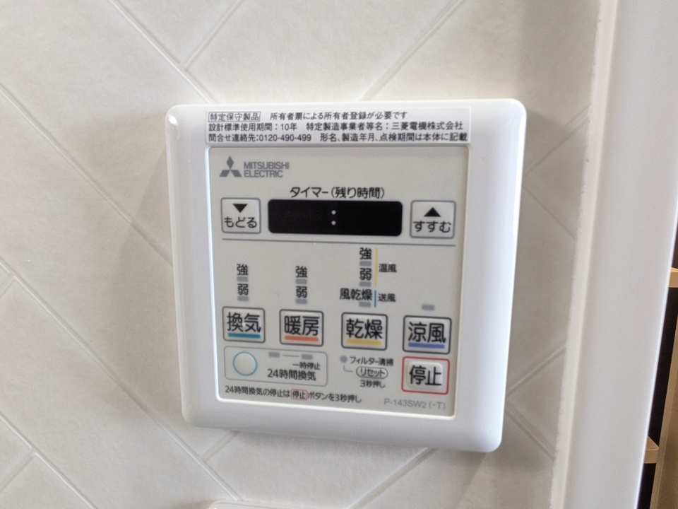浴室乾燥機