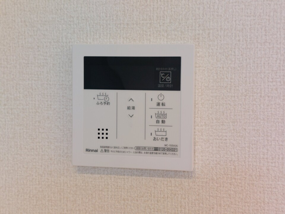 給湯パネル