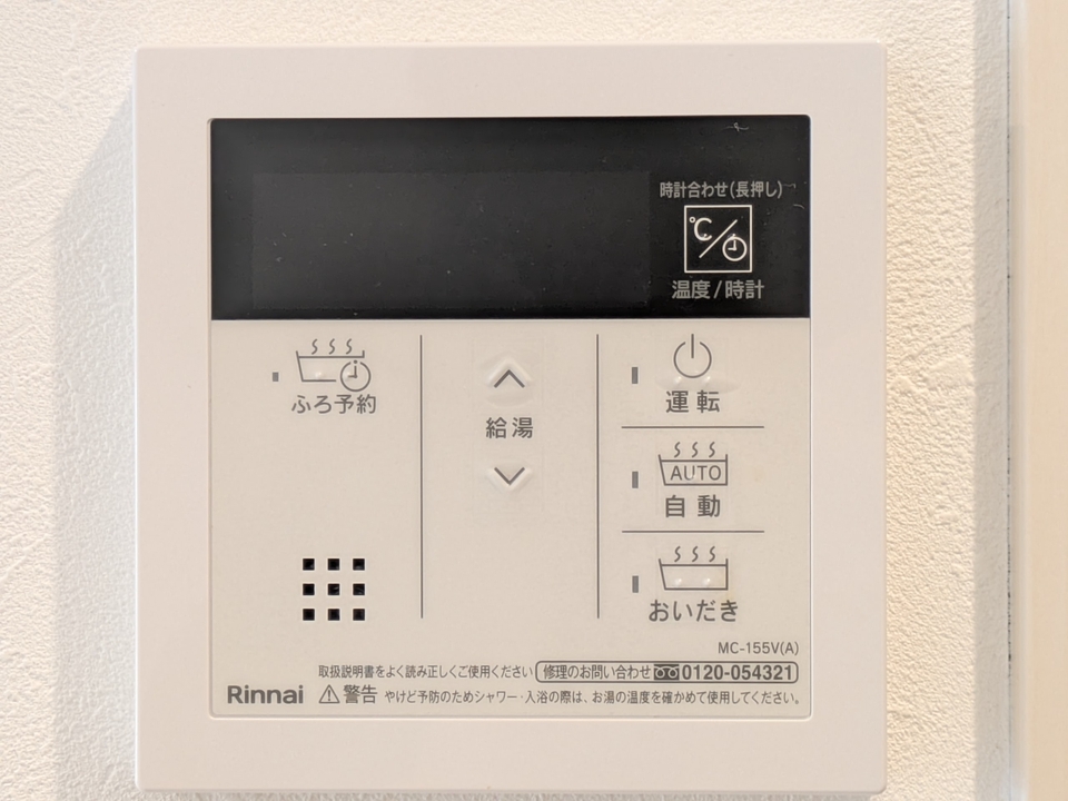 給湯パネル
