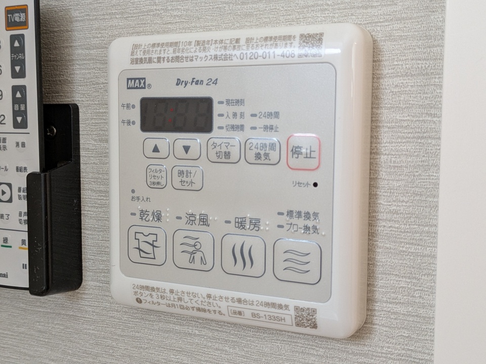 浴室乾燥機