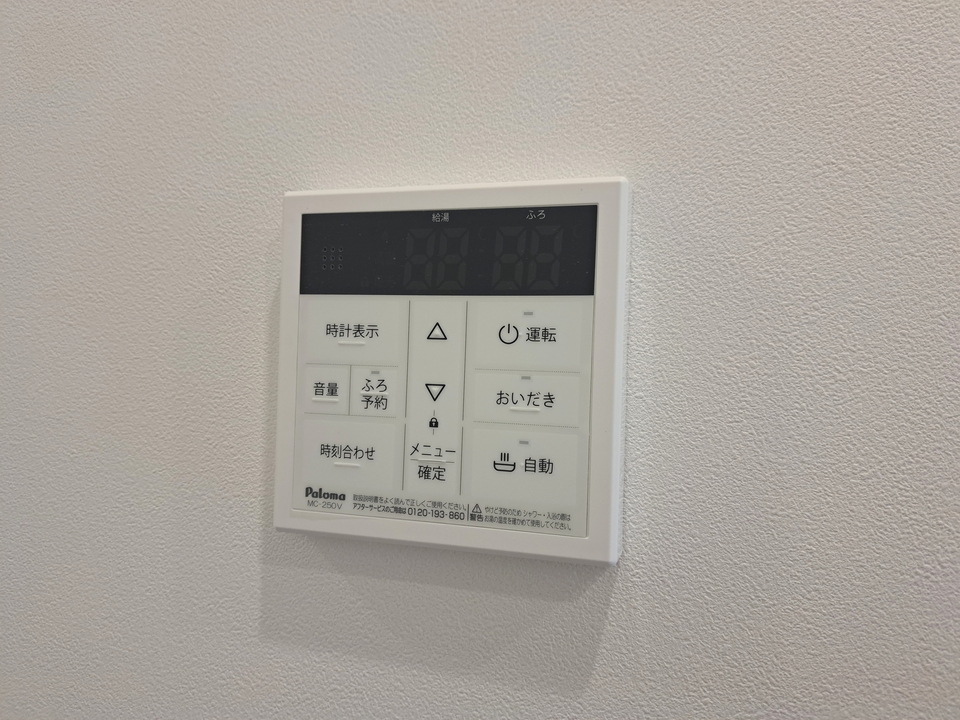 追い焚きパネル