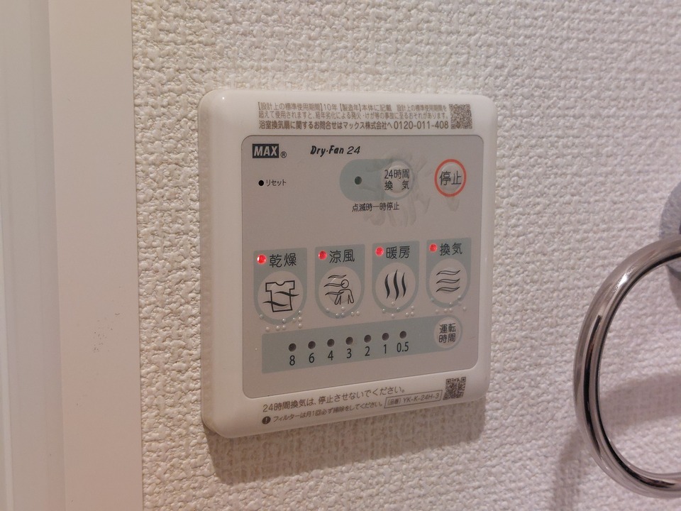 浴室乾燥機