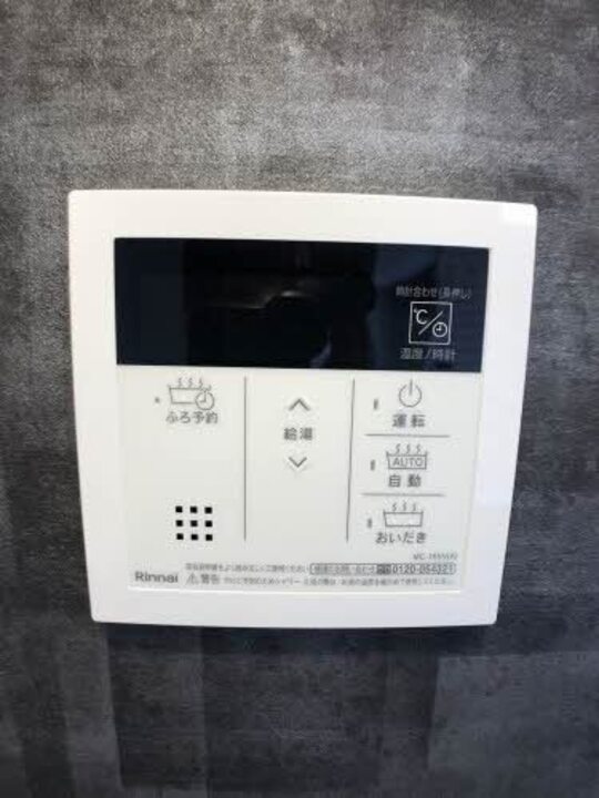 給湯パネル