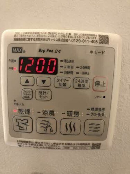浴室乾燥機