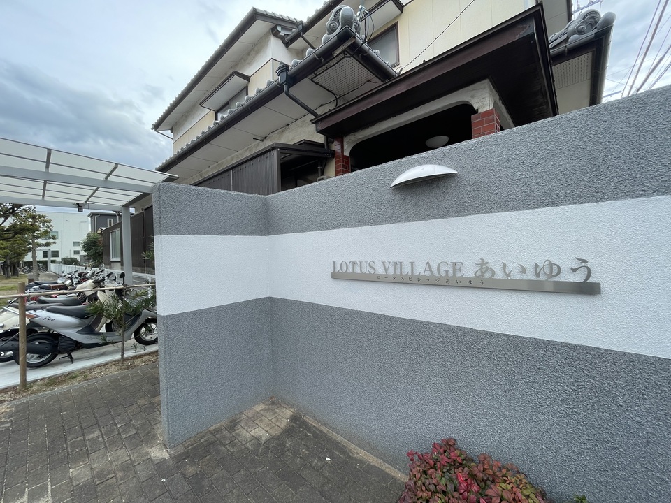 アプローチ