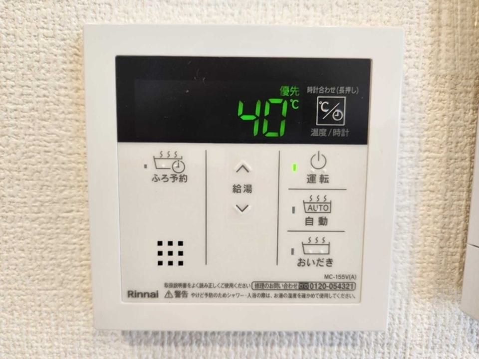 給湯パネル