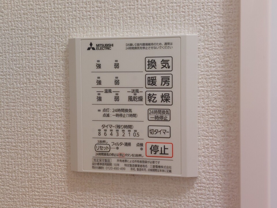 浴室乾燥機