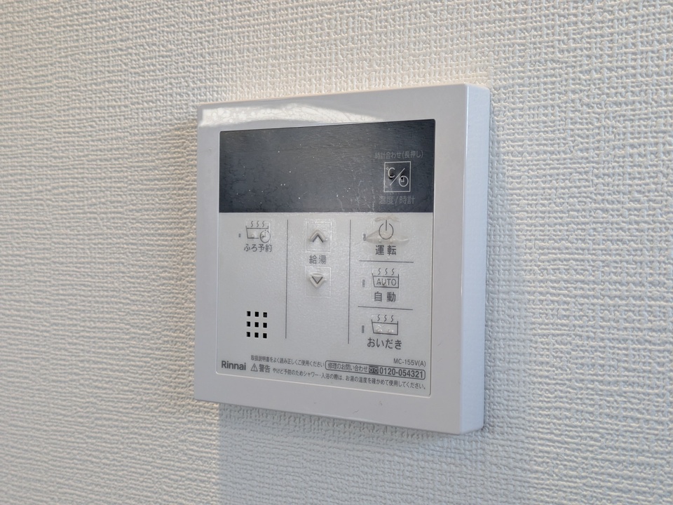 給湯パネル
