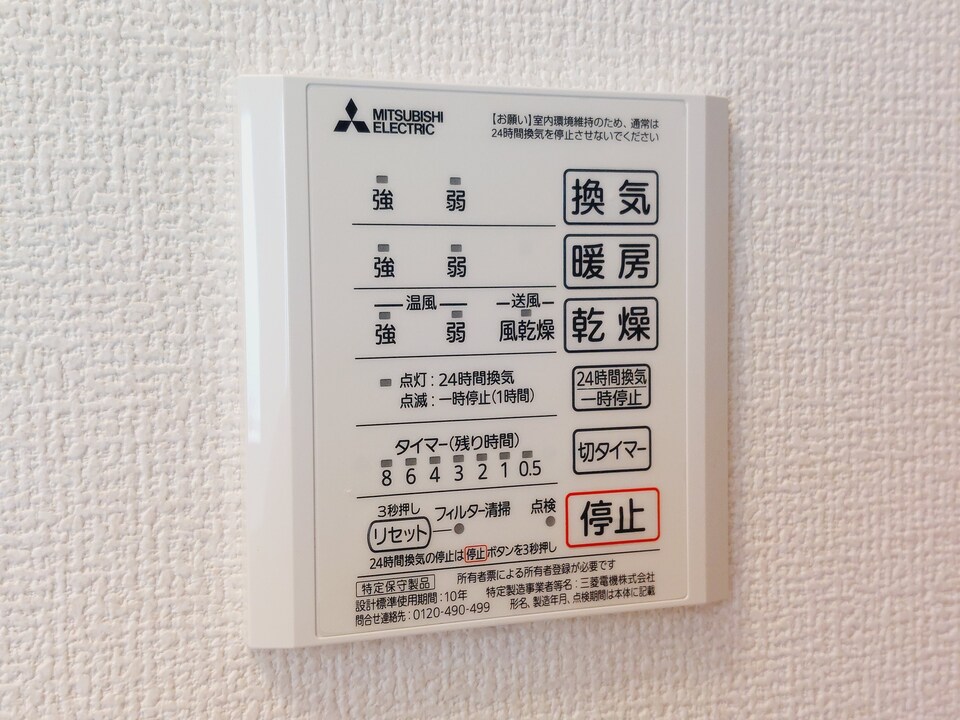 浴室乾燥機
