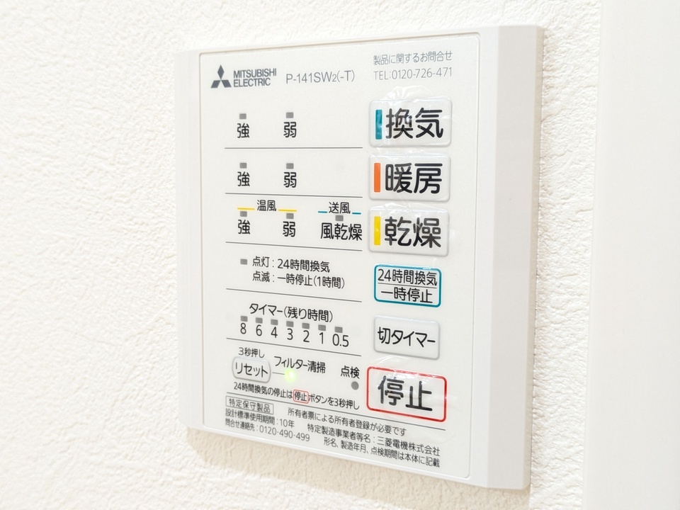 浴室乾燥機