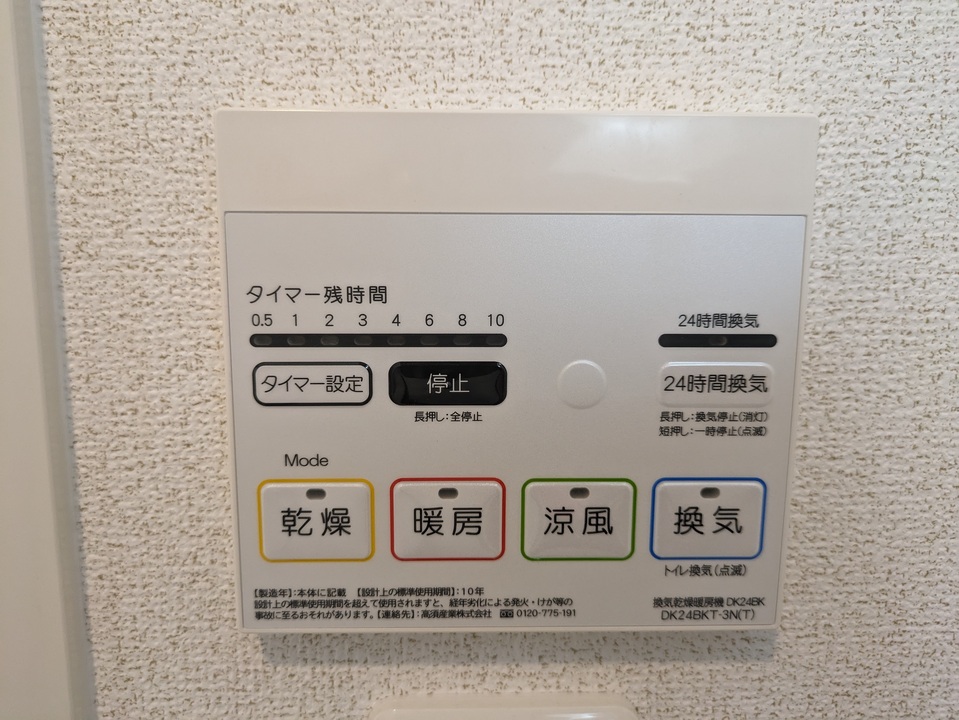 浴室乾燥機