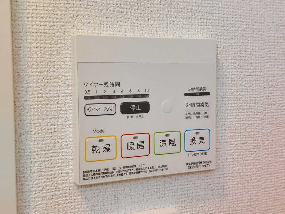 浴室乾燥機