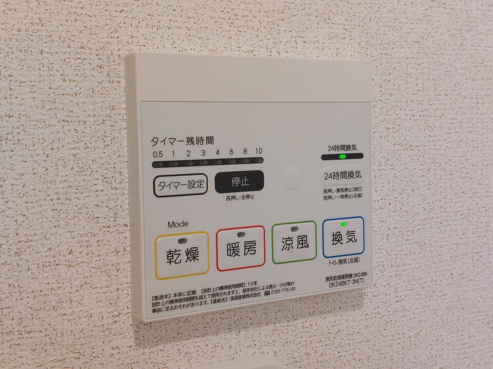 浴室乾燥機