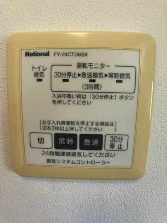 換気システムコントローラー