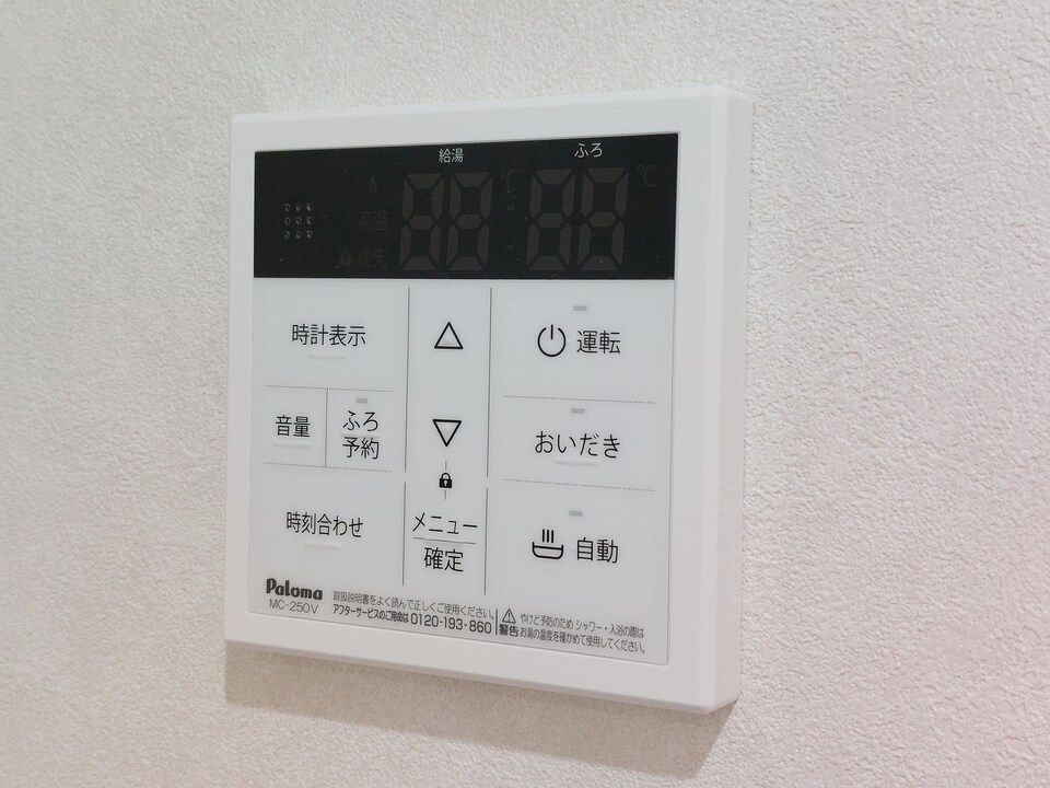 給湯パネル