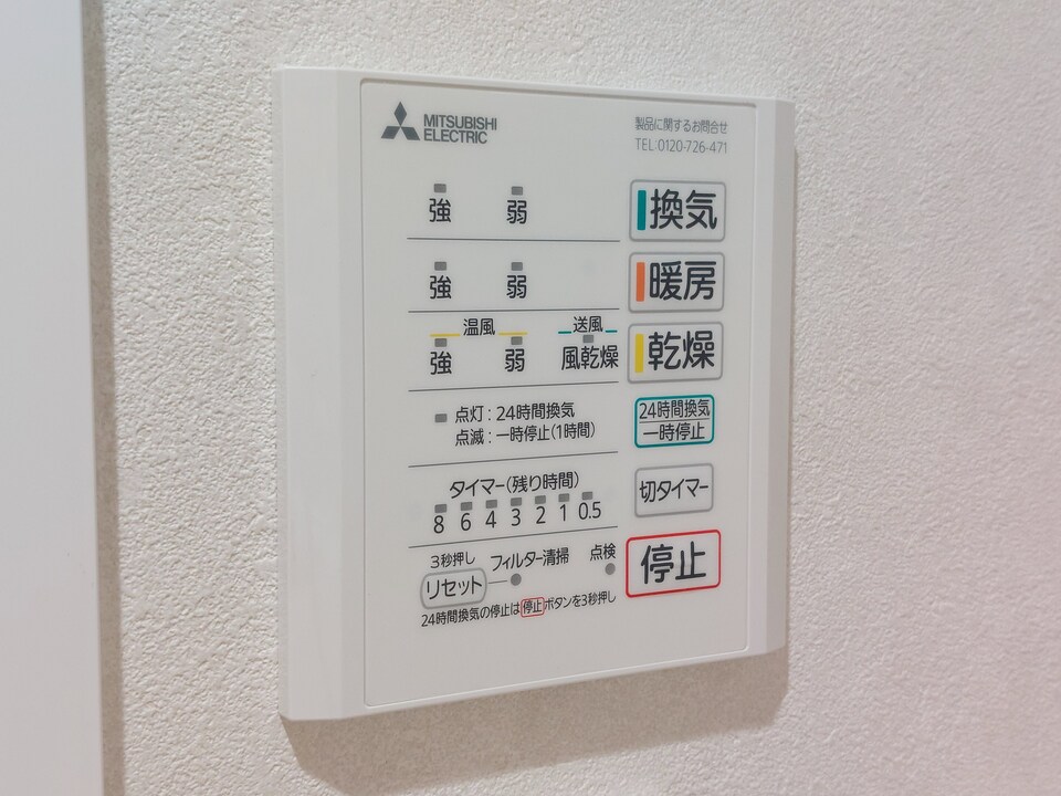 浴室乾燥機