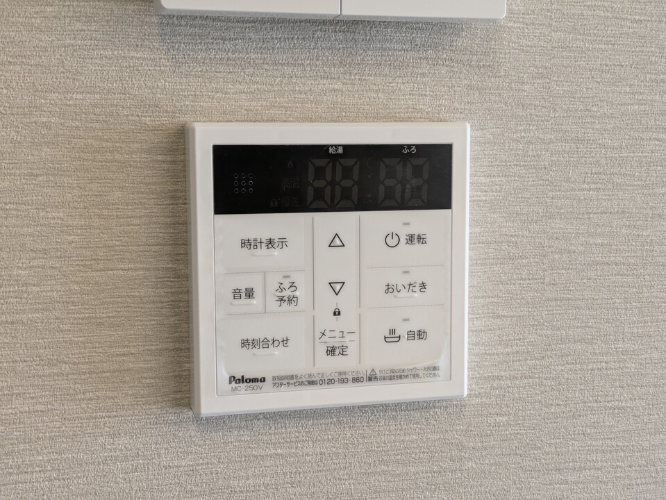 給湯パネル