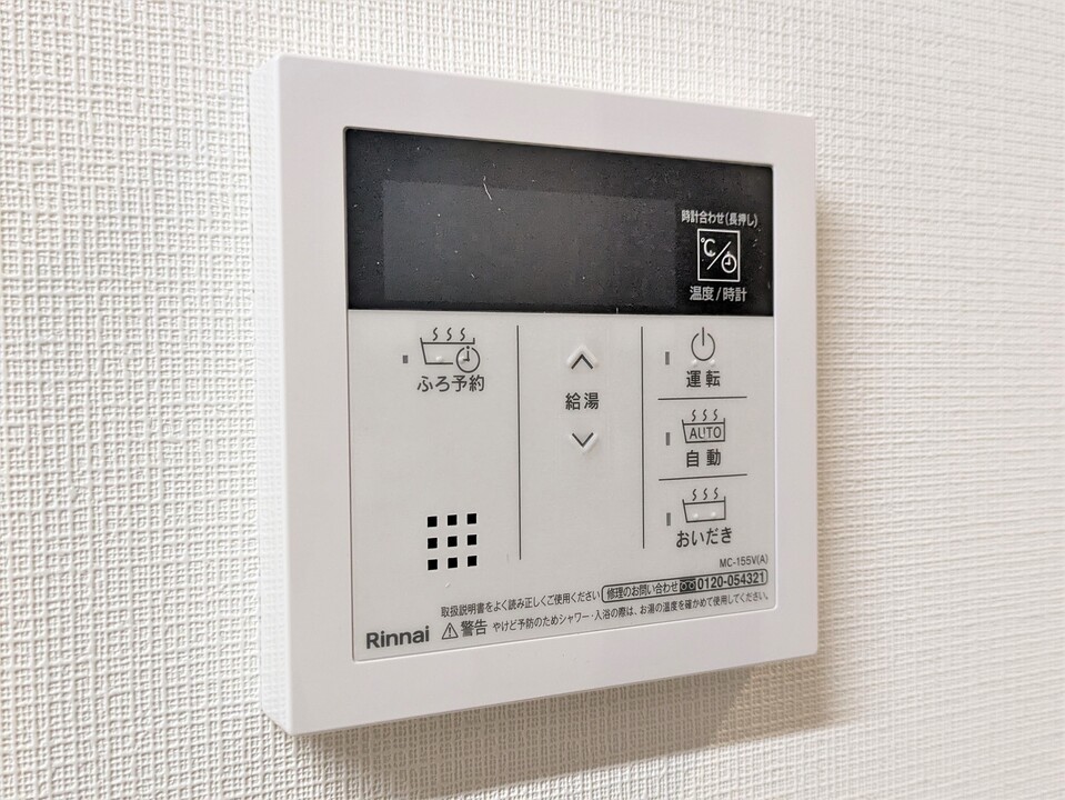 給湯パネル