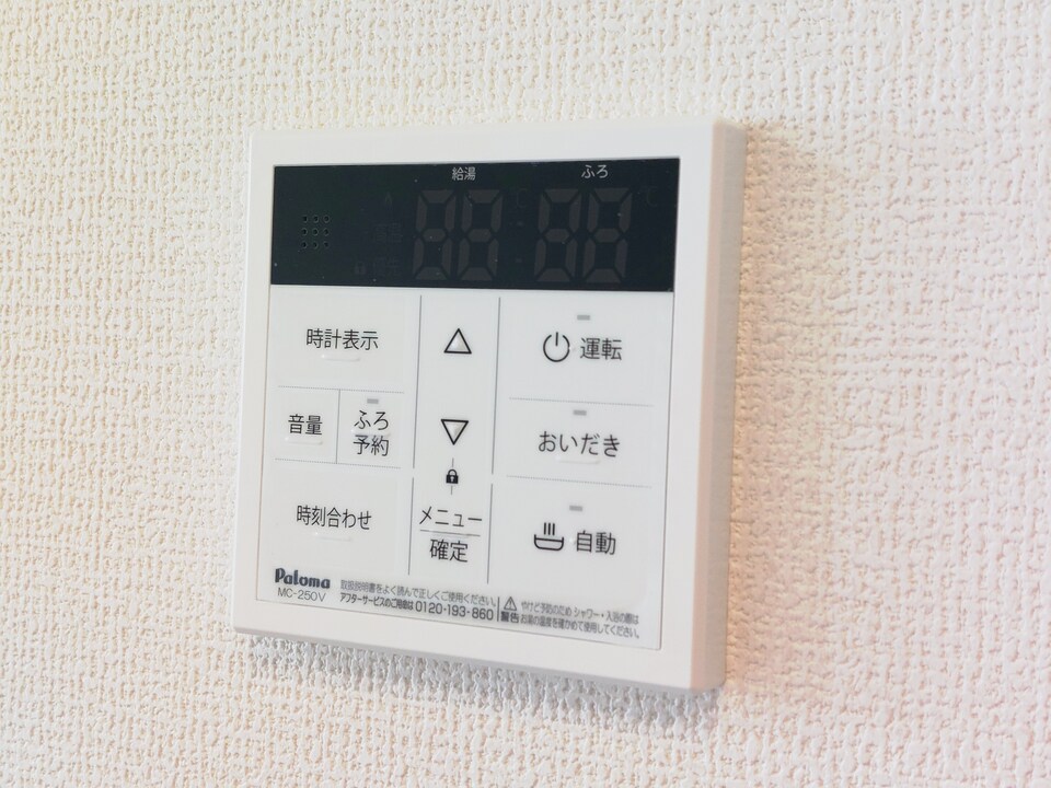 給湯パネル