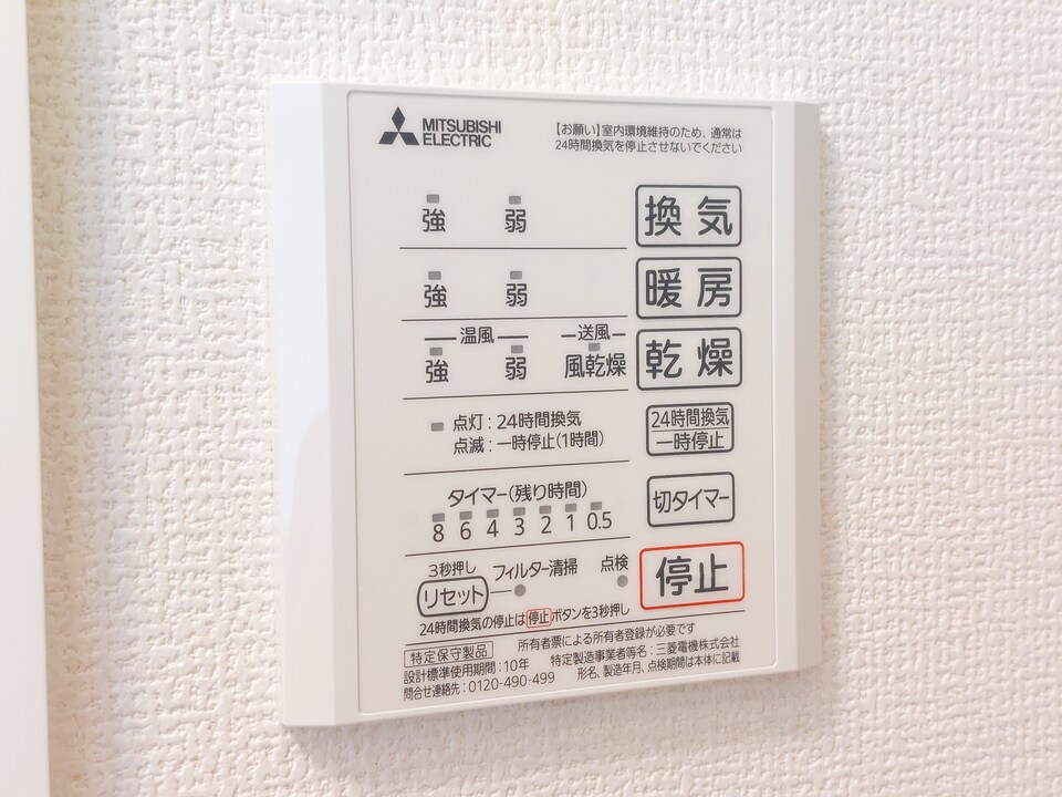 浴室乾燥機