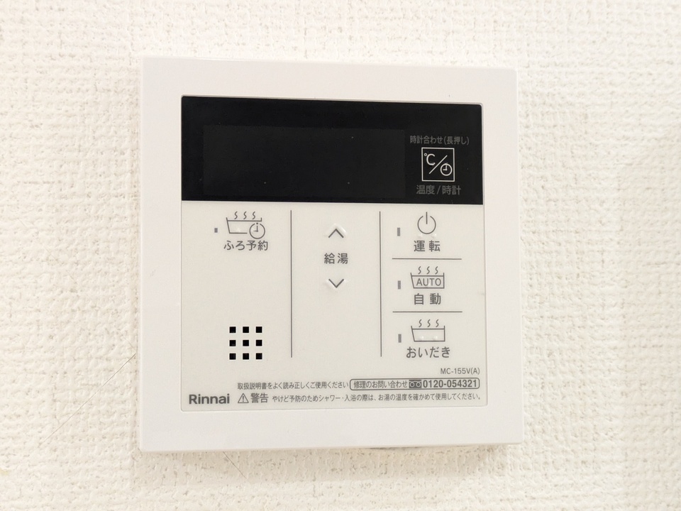 給湯パネル