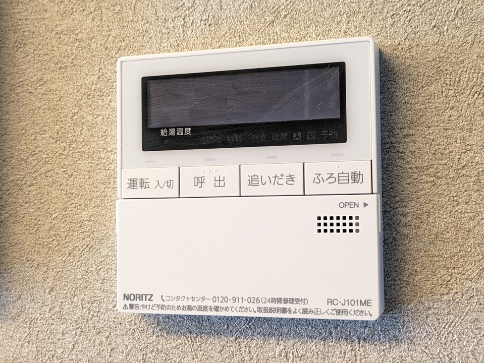 給湯パネル