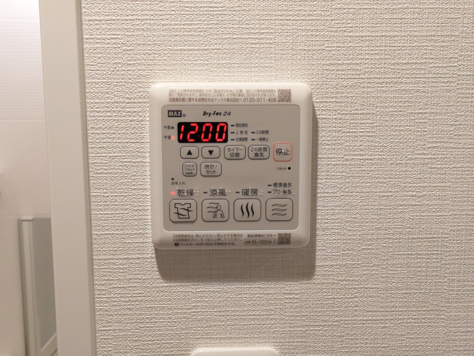 浴室乾燥機