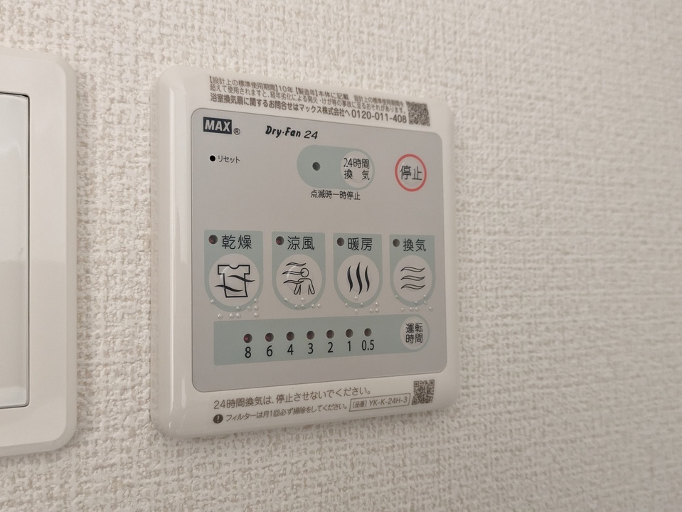 浴室乾燥機
